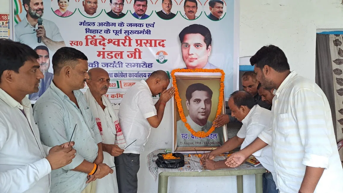 पिछड़ों,दलितों,शोषितों एवं पीड़ितों के मसीहा थे मंडल आयोग के जनक बिंदेश्वरी प्रसाद मंडल:भानु प्रताप
