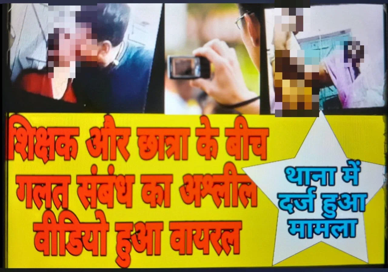 कौशल विकास केन्द्र में नौकरी दिलाने के नाम पर 'गांथ बाबा' अक्सर करता था लड़कियों का यौन शोषण,कई लड़कियों को बना चुका है अपने हवश का शिकार, सरगर्मी से तलाशती फिर रही है पुलिस