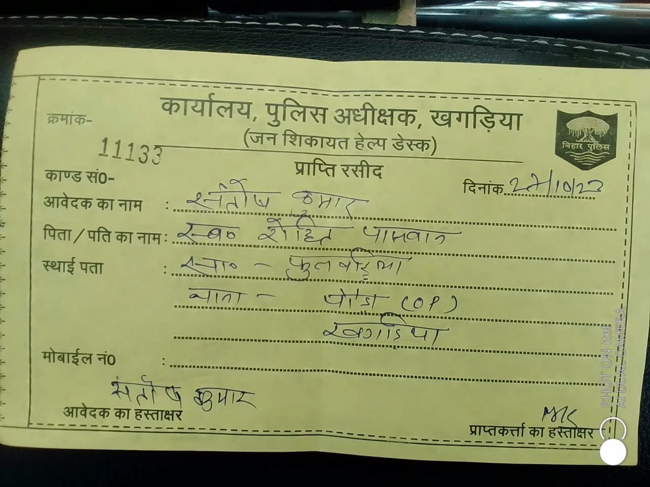 रुपये देने इंकार करने पर दारोगा ने मारपीट कर युवक को पिलाया शराब और भेजा कोर्ट,पीड़ित ने एसपी से लगायी न्याय की गुहार