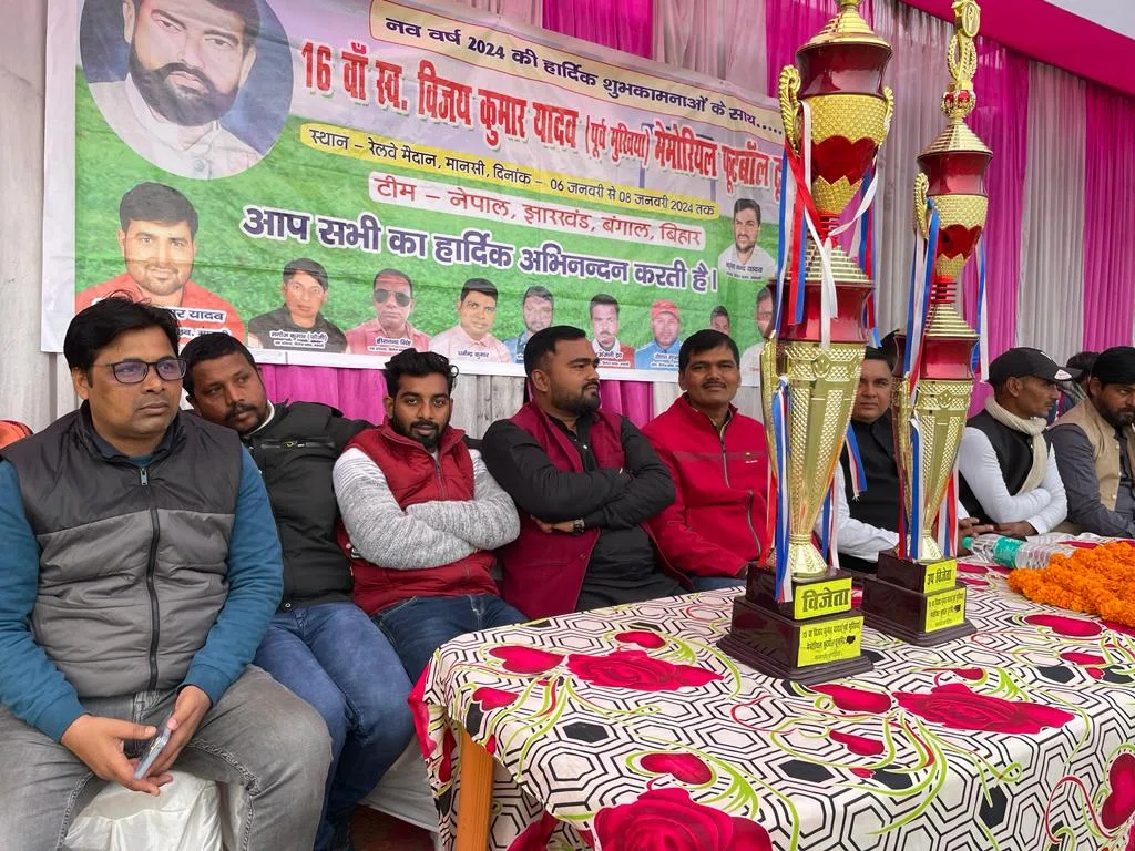 बहुचर्चित पूर्व मुखिया विजय यादव की याद में आयोजित फुटबॉल टूर्नामेंट में उत्तर प्रदेश को नेपाल ने रौंदा,फाइनल सोमवार को