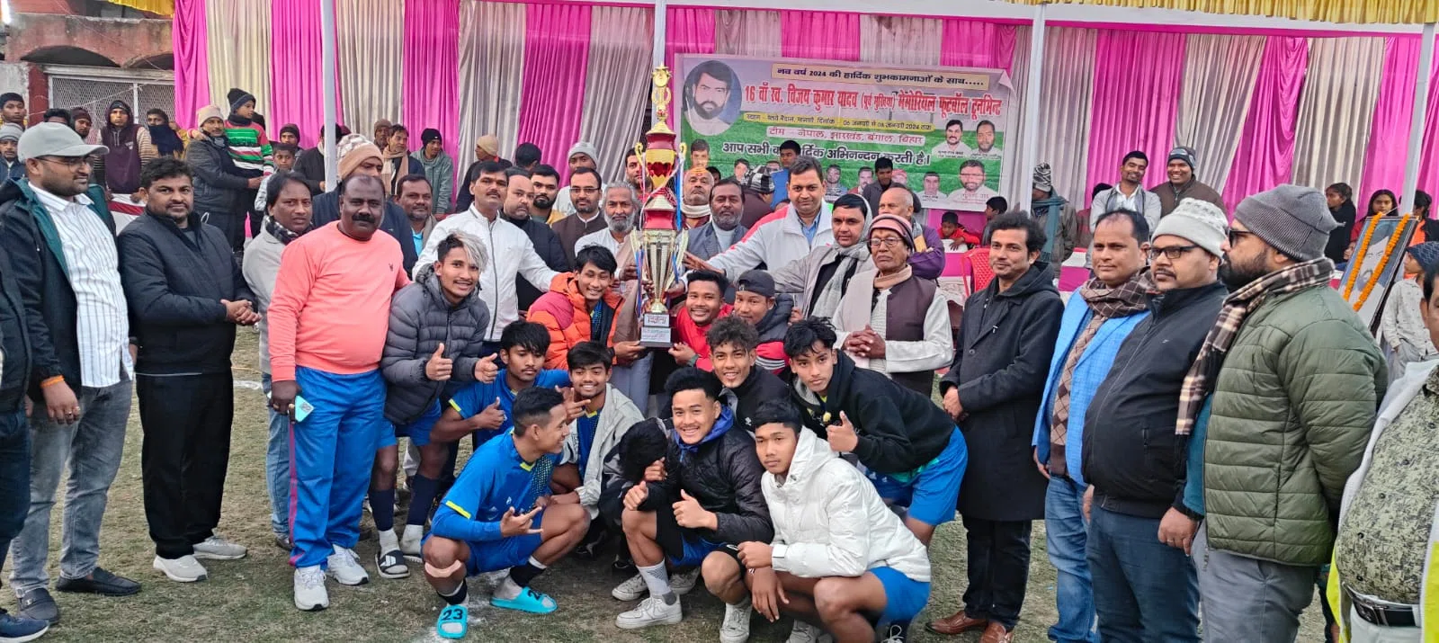पूर्व मुखिया विजय यादव की पुण्यतिथि पर आयोजित फुटबाॅल टूर्नामेंट का विजेता बना नेपाल