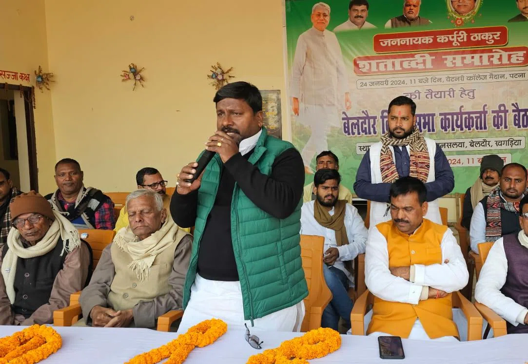 जननायक कर्पूरी ठाकुर के अधूरे सपने को पूरा करने में कोई कसर नहीं छोड़ रहे सीएम नीतीश कुमार, 24जनवरी को जदयूमय हो जाएगा पटना:बबलू मंडल
