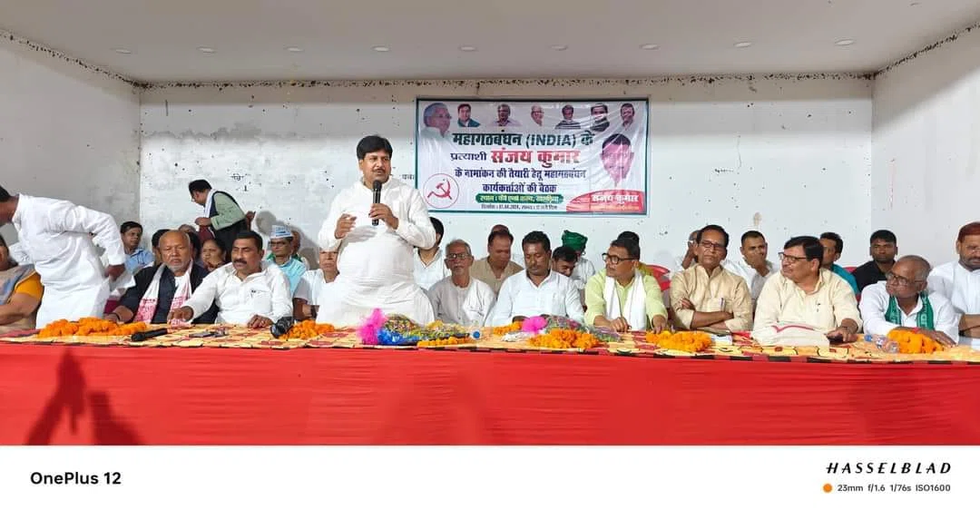 चुनावी अखाड़ा खगड़िया का खगड़िया लोकसभा से अनजान एलजेपी (आर) प्रत्याशी कर रहे क्षेत्र को पढ़ने व समझने की कोशिश तो सीपीआईएम के स्थानीय उम्मीदवार संजय सिंह कुशवाहा की जीत