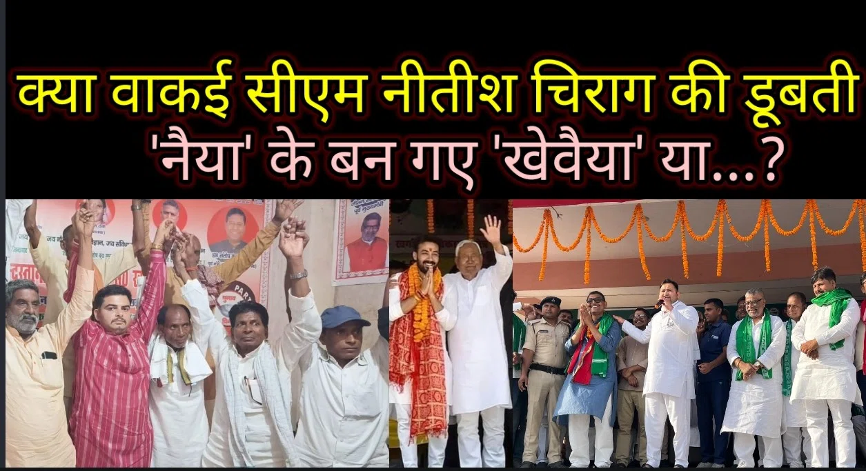 चिराग के हीरा कारोबारी राजेश वर्मा का जीतन राम मांझी की पार्टी ने कर दिया बहिष्कार,'हम'के नेता महागठबंधन का करेंगे समर्थन!