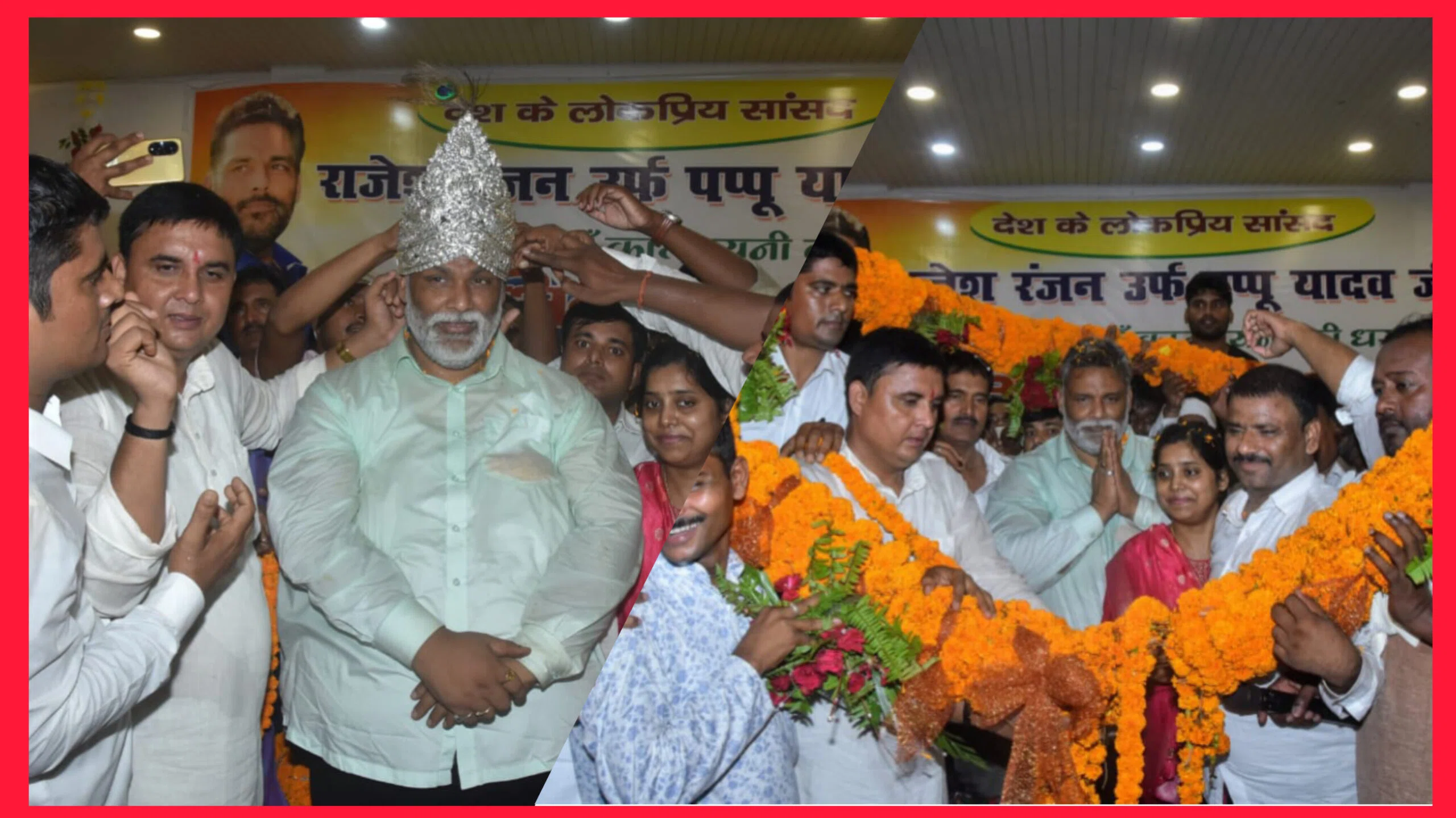 देश के जनप्रिय सांसद के स्वागत में टूटी दलीय सीमा की दीवार,पहनाए गए चांदी के ताज...जब तक जिंदा रहूंगा,तब तक खगड़िया वासियों की आंखों में नहीं आने दूंगा आंसू:पप्पू यादव