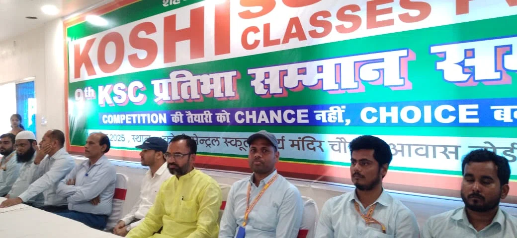 प्रतिभावान बच्चों की पढ़ाई में गरीबी नहीं बनेगी बाधक, कोशी साइंस क्लासेज से जुड़कर गरीब परिवार के बच्चे भी कर सकेंगे अपनी तमन्ना पूरी:मनीष सिंह
