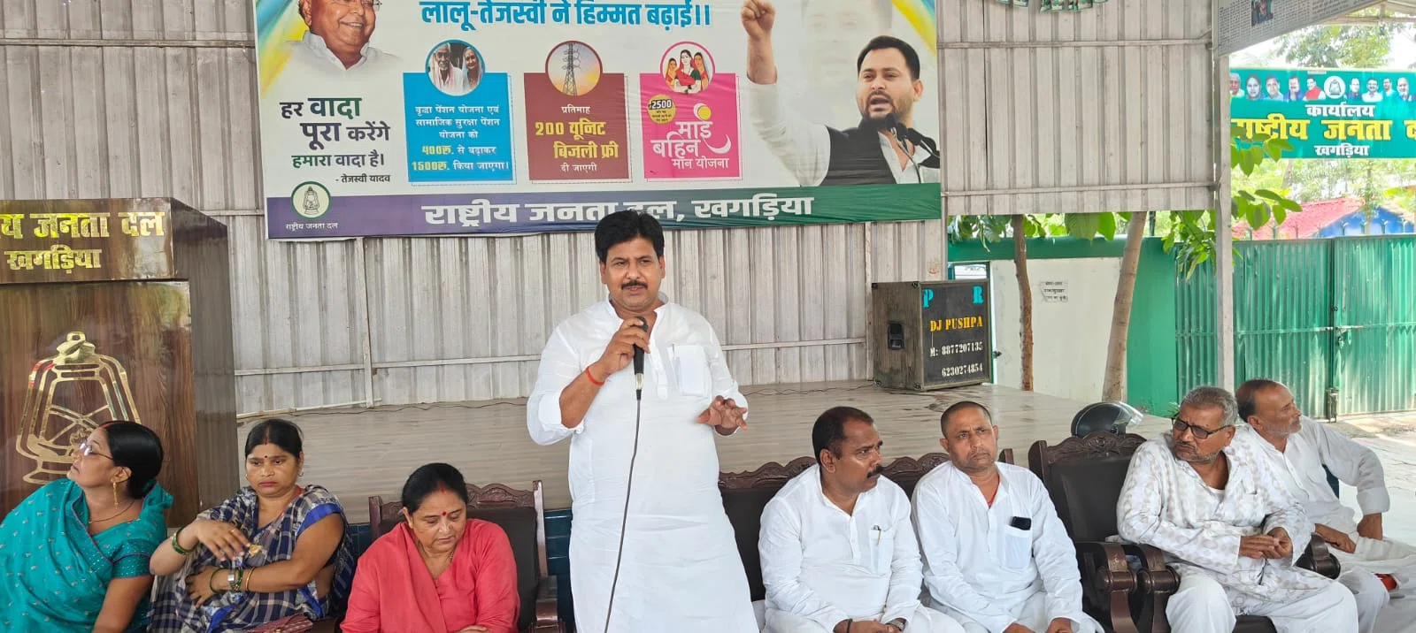 राजद की जिला स्तरीय बैठक में मतदाता अधिकारों पर दिया गया जोर