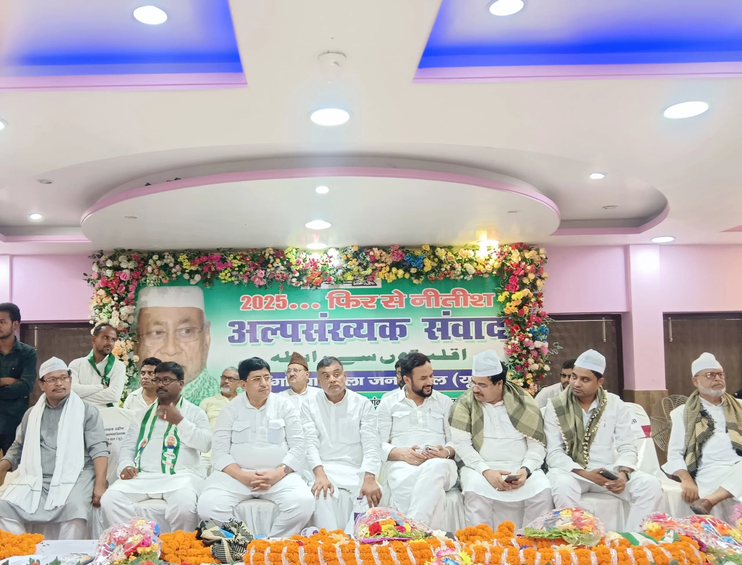 खगड़िया में जदयू अल्पसंख्यक जन संवाद कार्यक्रम का भव्य आयोजन, नौशाद आलम का राजद पर तीखा हमला, कहा- नीतीश राज में हो रहा मुस्लिम समाज का सशक्तिकरण