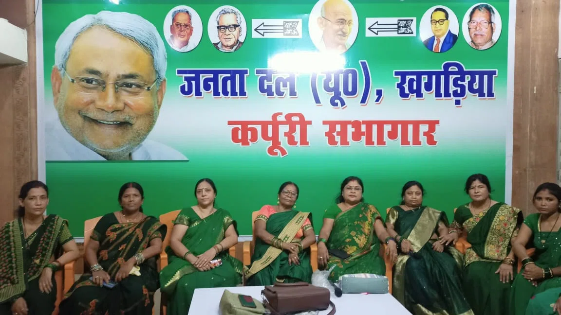 खगड़िया में जदयू महिला प्रकोष्ठ का हरियाली महोत्सव, नीतीश कुमार के नेतृत्व पर जताया भरोसा