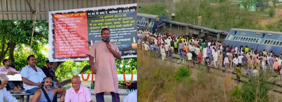 राज्यरानी त्रासदी: 28 श्रद्धालुओं की शहादत व्यर्थ नहीं जाएगी : त्यागी