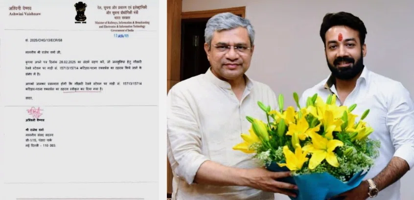 खगड़िया सांसद राजेश वर्मा का बड़ा तोहफ़ा – अब गौछारी से पटना तक इंटरसिटी एक्सप्रेस का ठहराव!