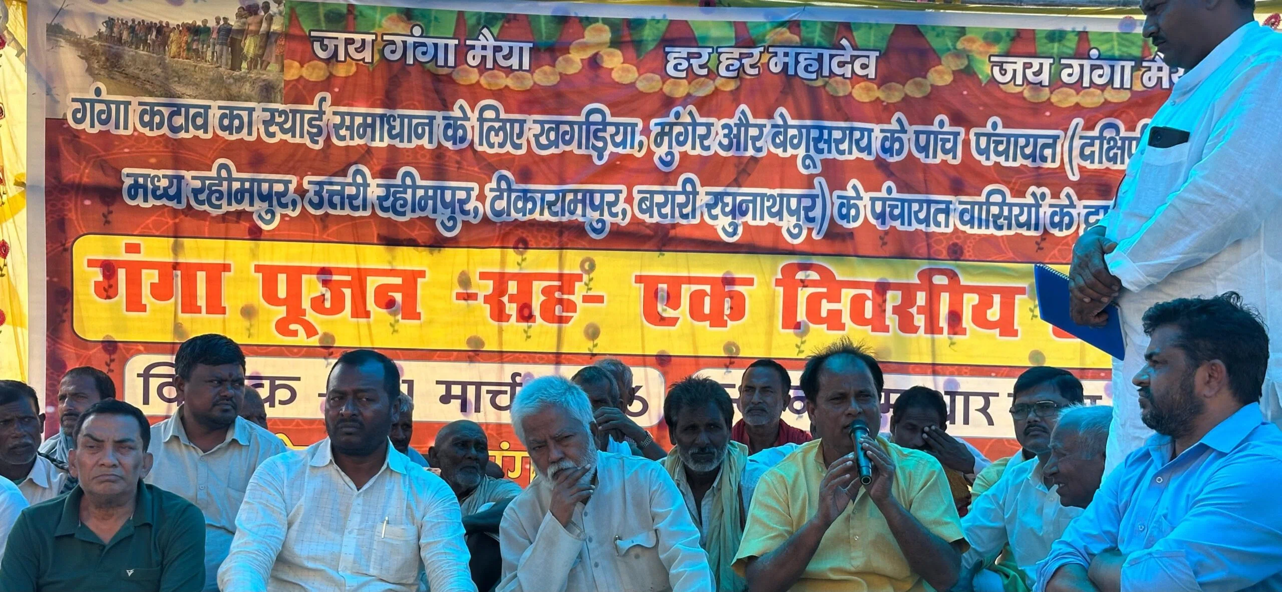 कटाव पीड़ितों की पुकार: गंगा पूजन और उपवास के साथ फूटा जनाक्रोश—‘अब नहीं रुका कहर तो छिड़ेगा आर-पार का आंदोलन!