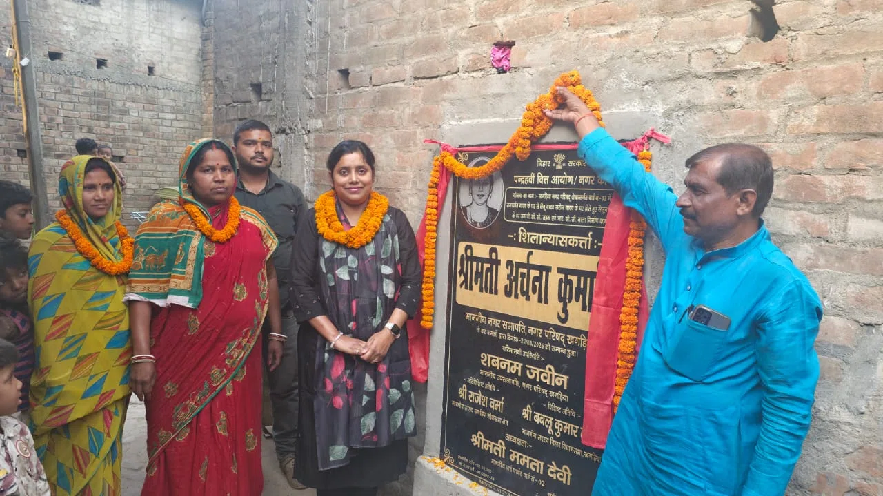 कोठिया में विकास की ऐतिहासिक शुरुआत: अर्चना कुमारी ने 13 लाख की पीसीसी सड़क व आरसीसी नाला योजना का किया शुभारंभ, अब चमकेगी खगड़िया के वार्ड-02 की सूरत—कच्ची सड़क, जलजमाव और गंदगी स