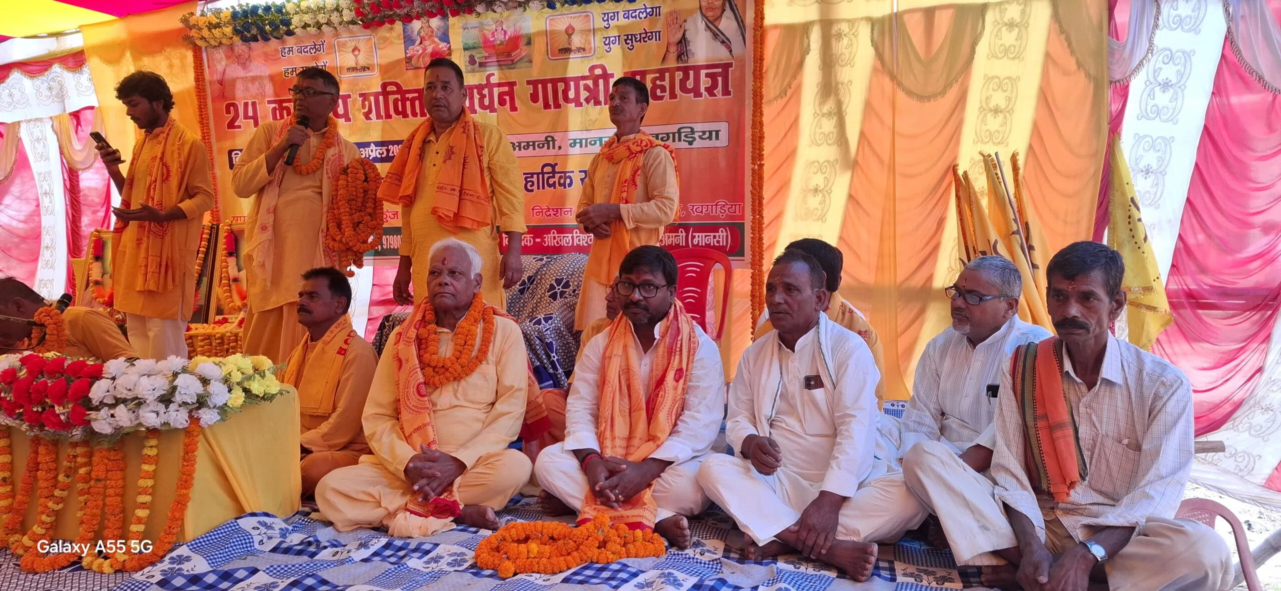 खगड़िया के अमनी गांव में आस्था का महासागर: भव्य 24 कुण्डीय शक्ति संवर्धन गायत्री महायज्ञ में उमड़ी श्रद्धालुओं की भीड़, बबलू कुमार मंडल ने वैदिक मंत्रोच्चार के बीच की पूजा-अर्चना,