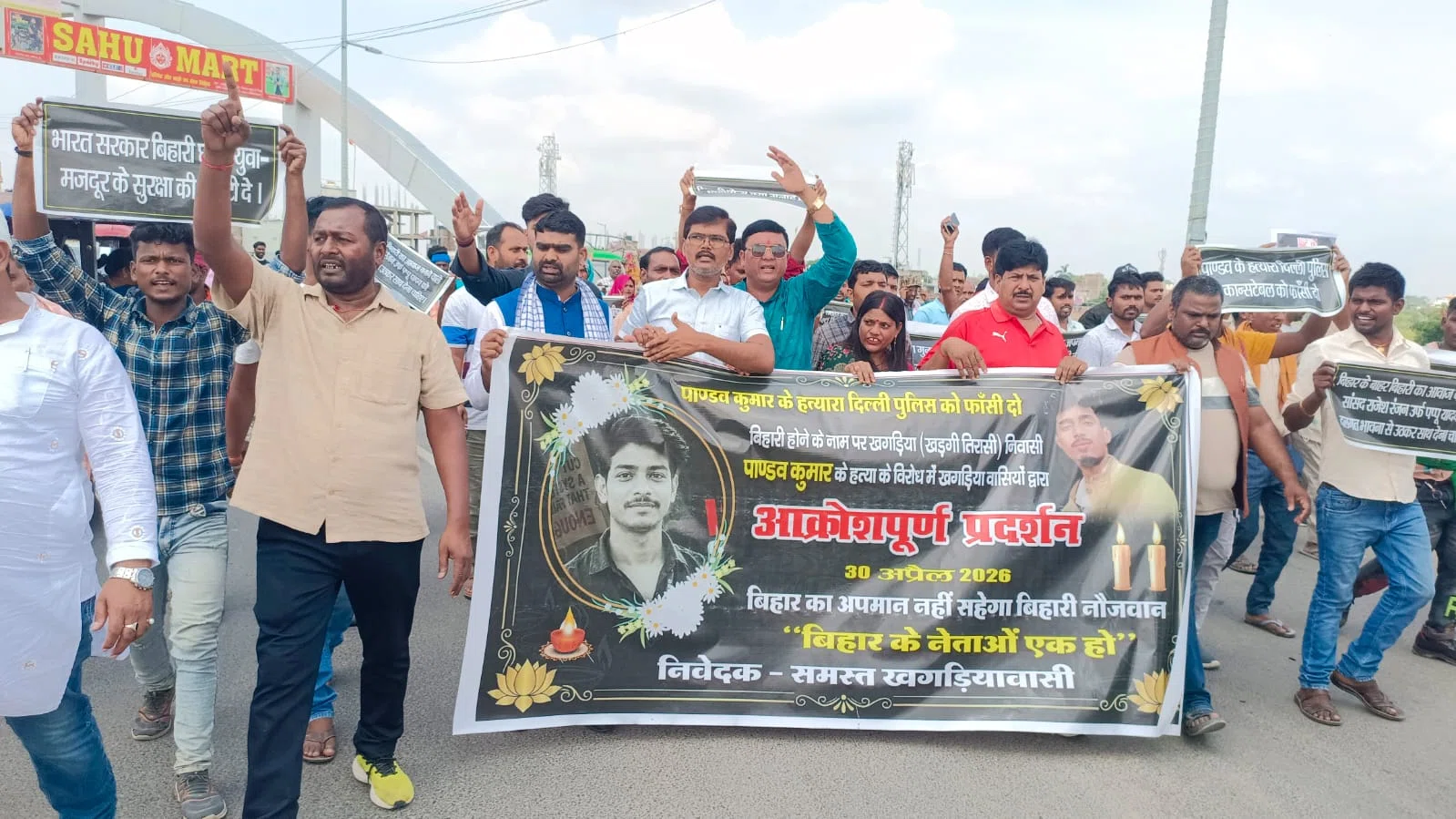 दिल्ली में बिहारी युवक पांडव की संदिग्ध गोलीकांड में मौत पर खगड़िया में जनआक्रोश का विस्फोट: परिजनों संग कथित अमानवीय व्यवहार से भड़के लोग, सड़कों पर उतरा जनसैलाब, ‘न्याय या आंदोलन