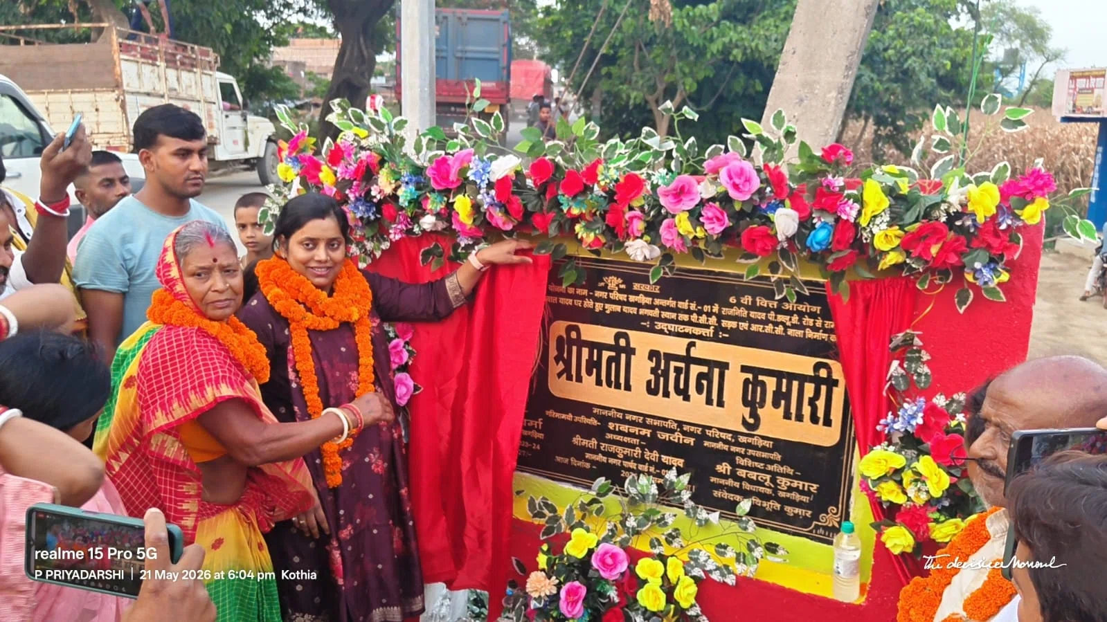 खगड़िया में विकास का ऐतिहासिक महा-उत्सव! नगर सभापति अर्चना कुमारी के नेतृत्व में एक ही दिन में करीब 1 करोड़ की लागत से 4 बड़ी पीसीसी सड़क योजनाओं का भव्य उद्घाटन, वार्ड 01, 05, 25